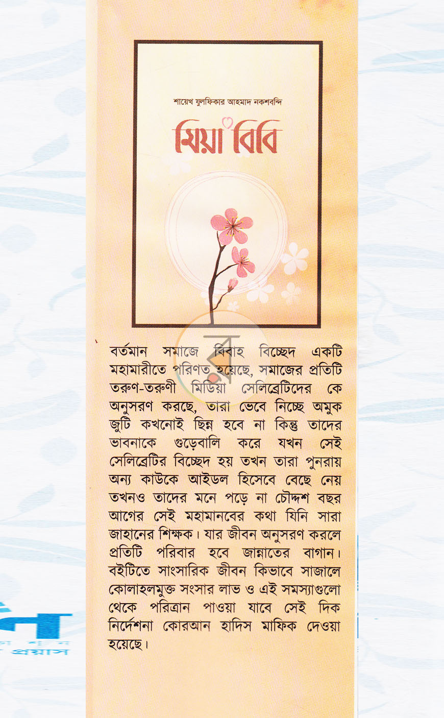 পাতা 1