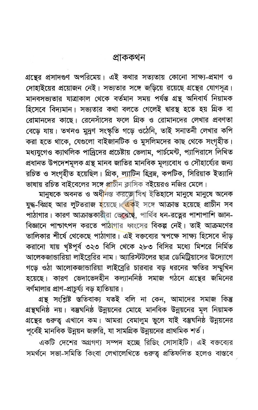 পাতা 3