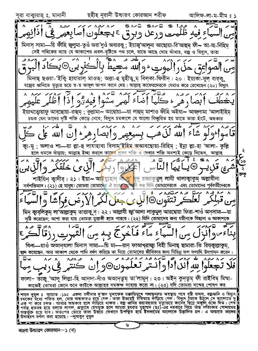 পাতা 5