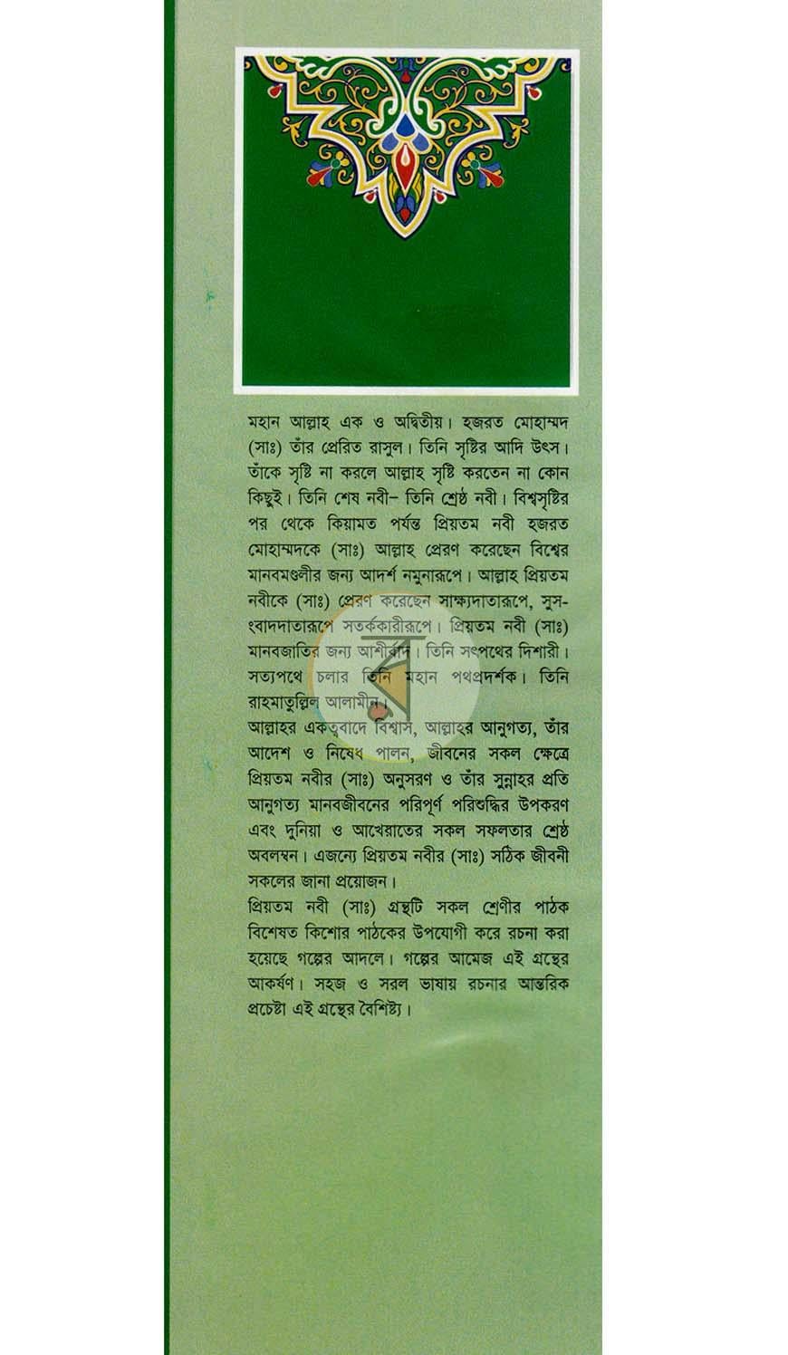 পাতা 1