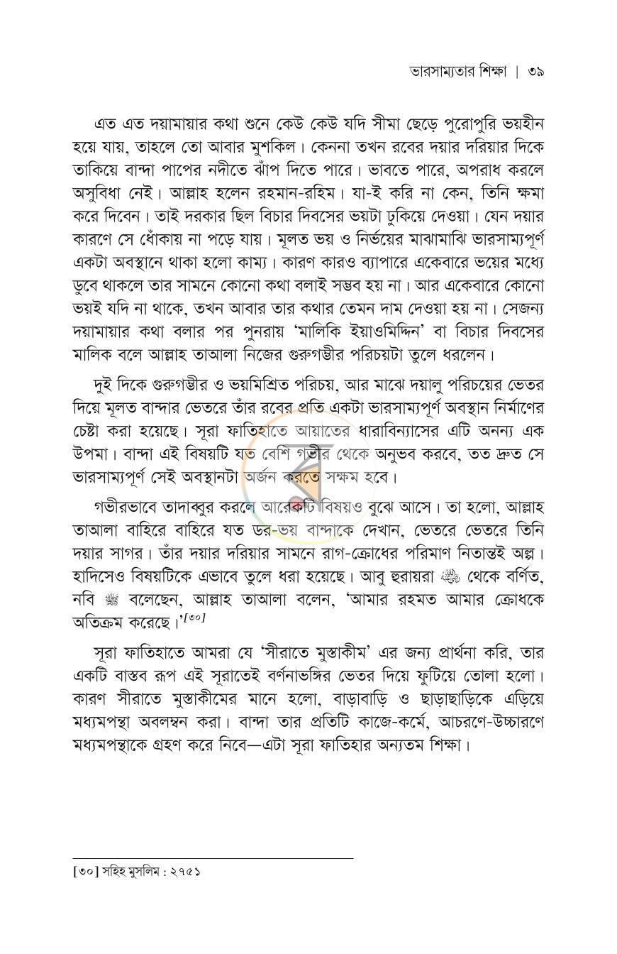 পাতা 15