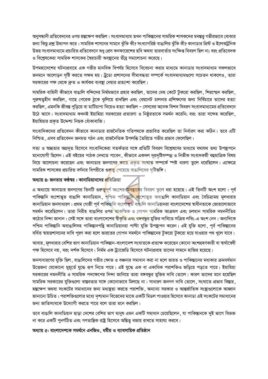 পাতা 21