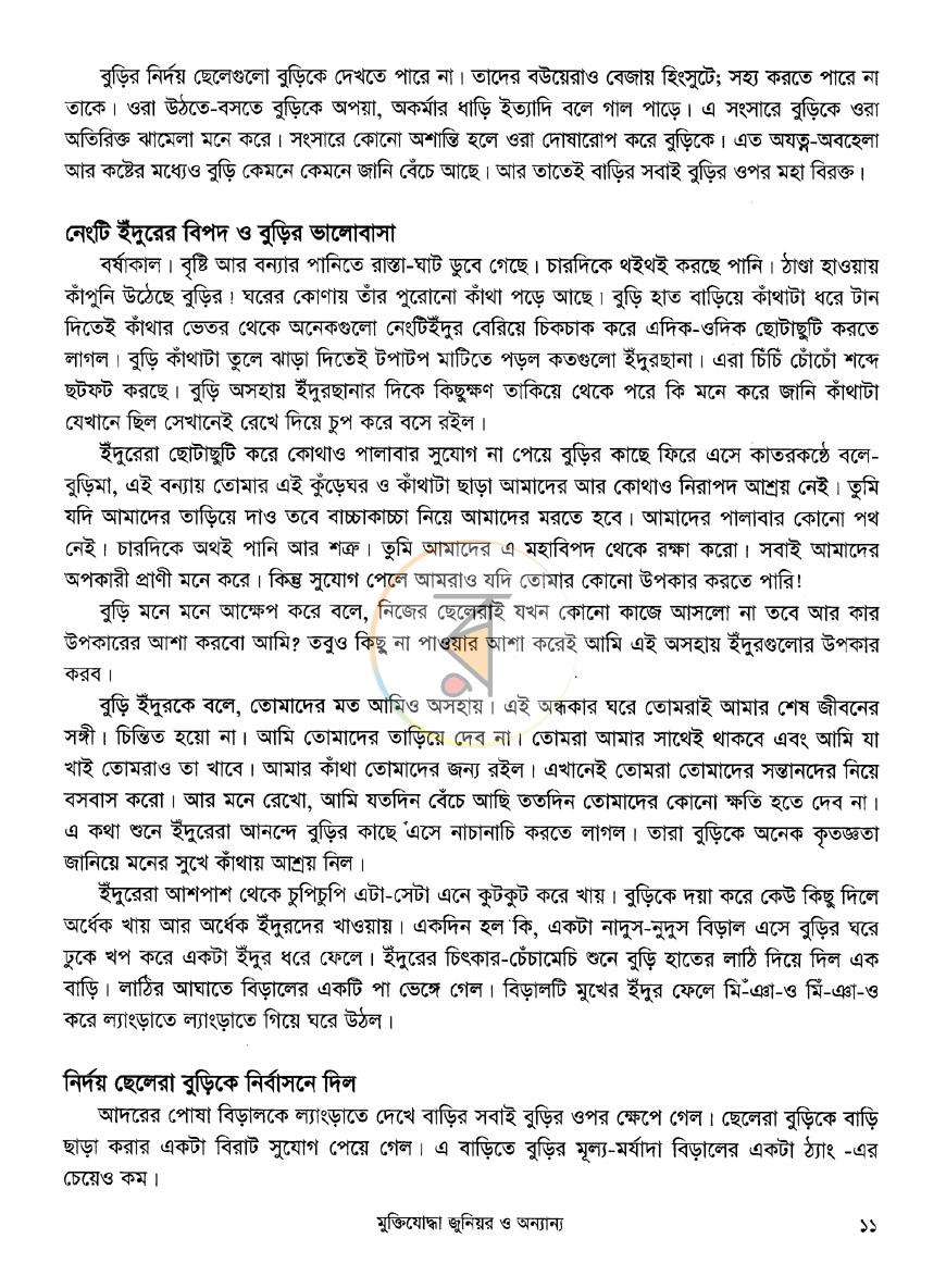 পাতা 9