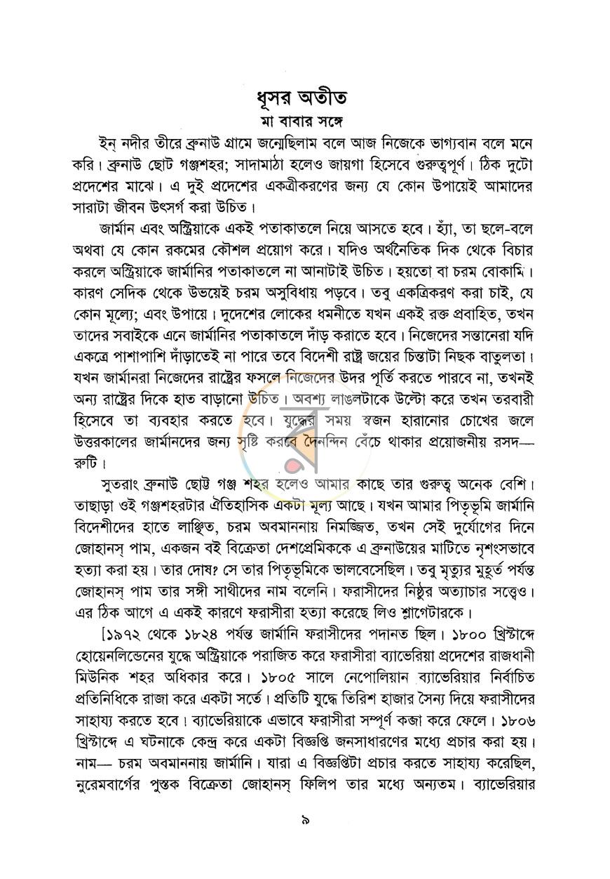 পাতা 2