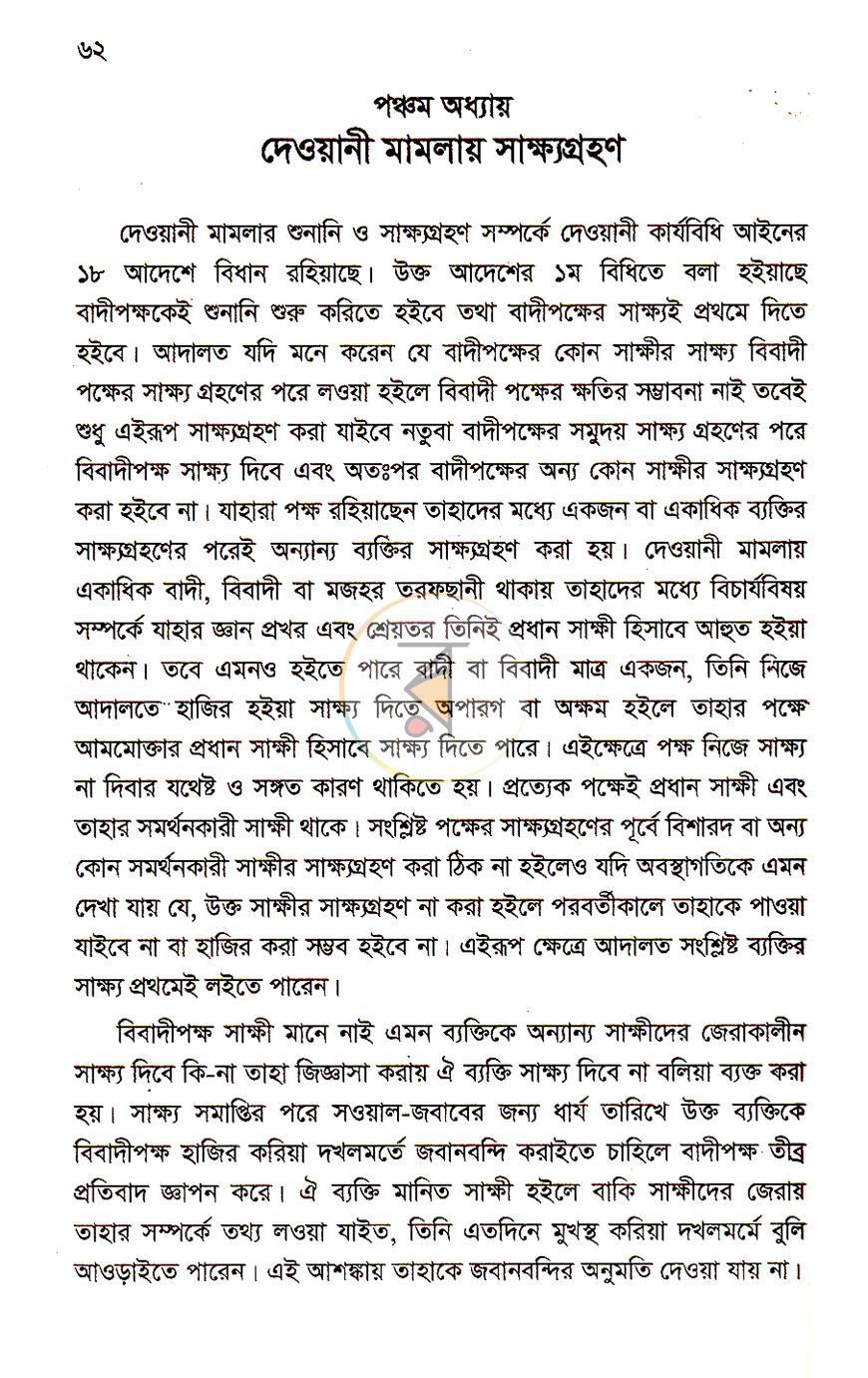 পাতা 22
