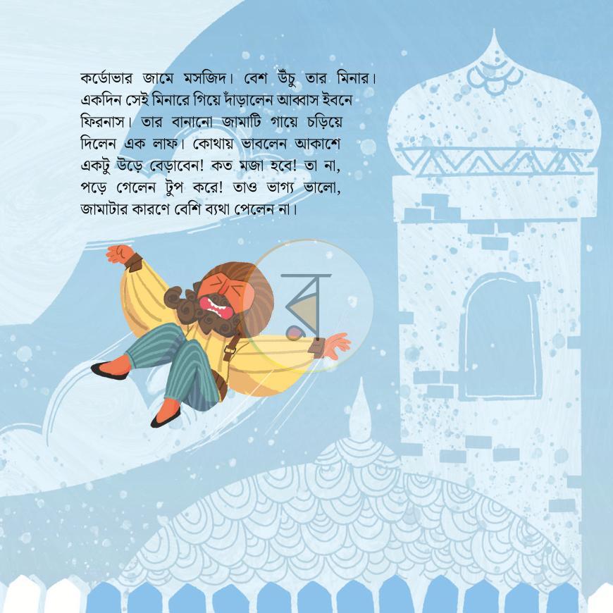 পাতা 6