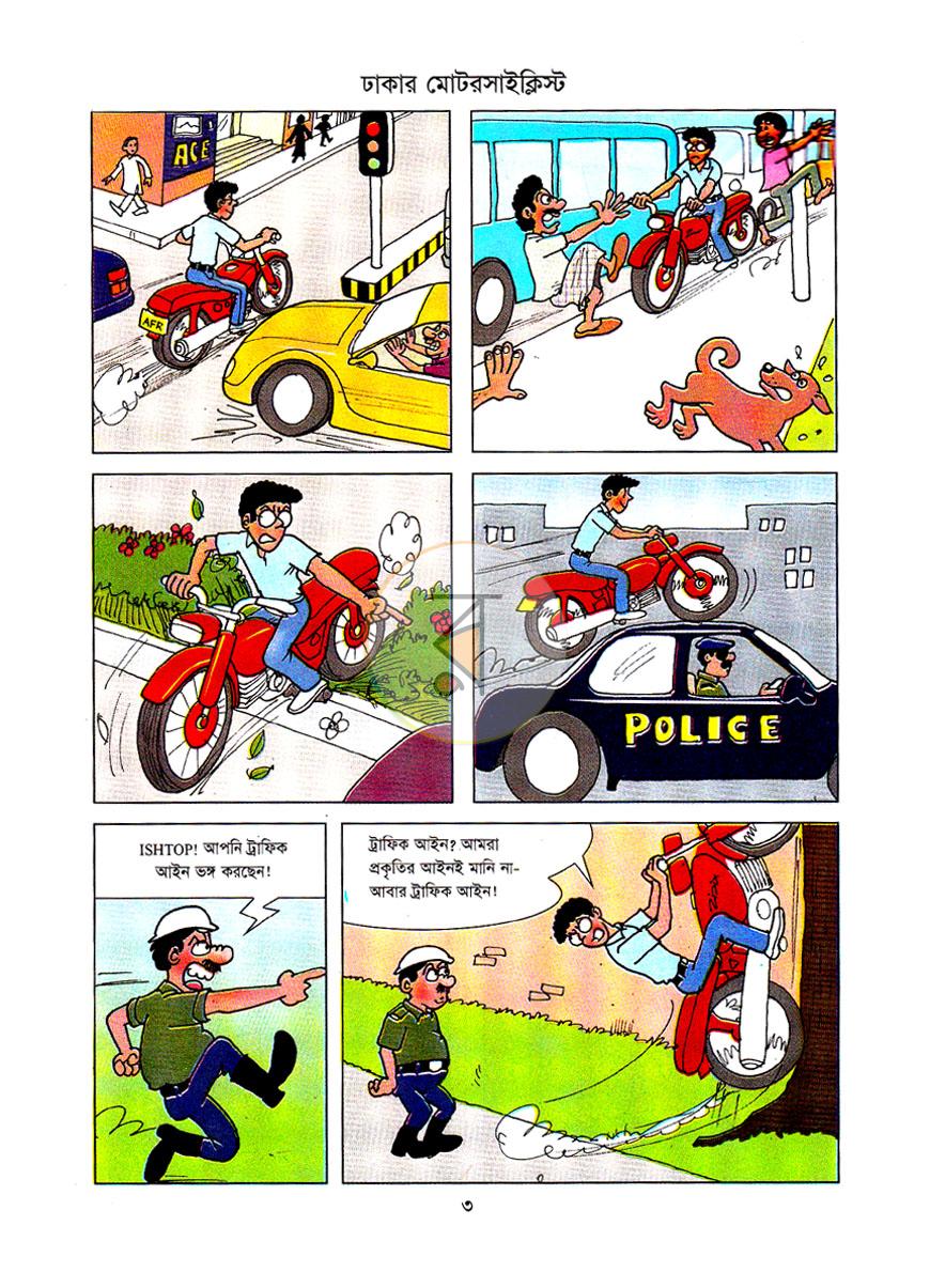 পাতা 3