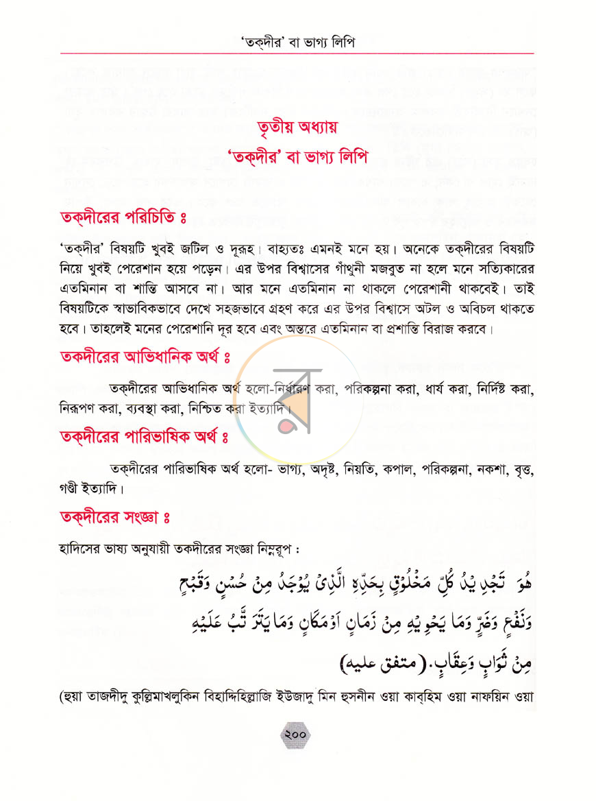 পাতা 12