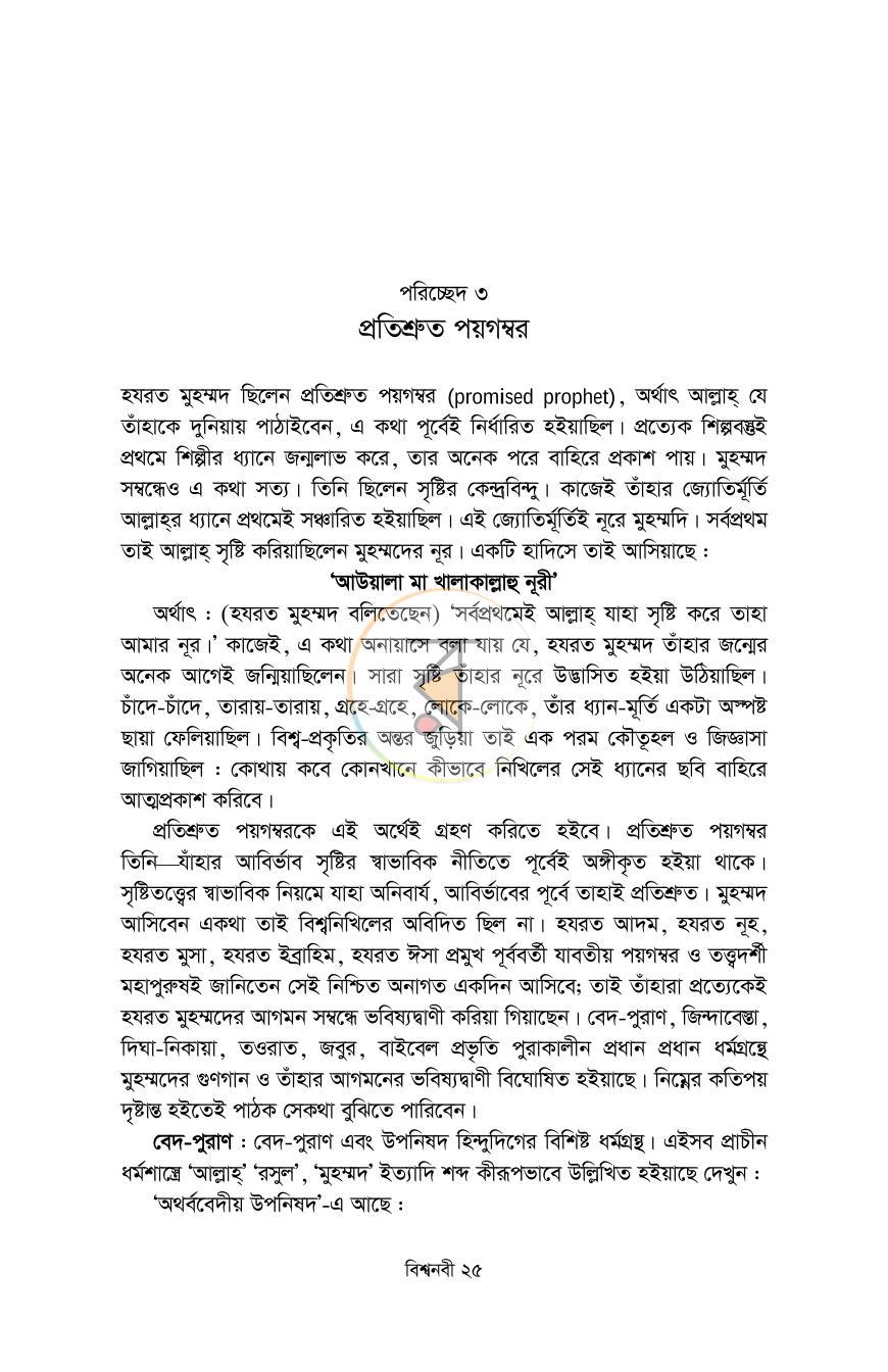 পাতা 17