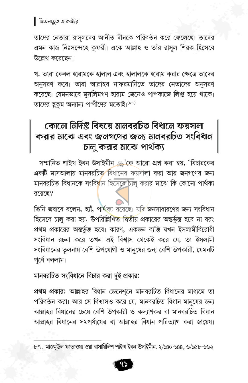 পাতা 10