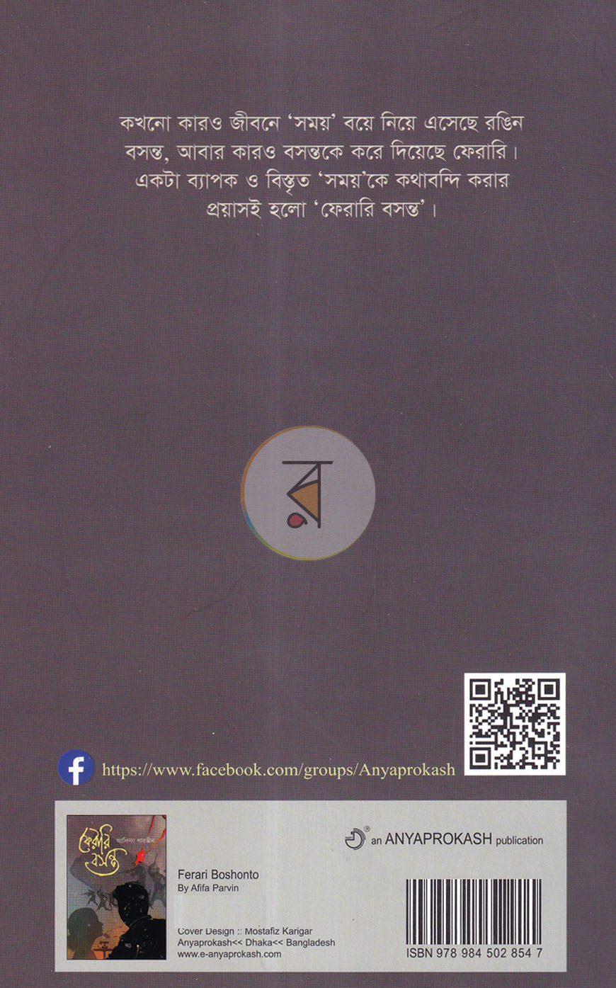 পাতা 9