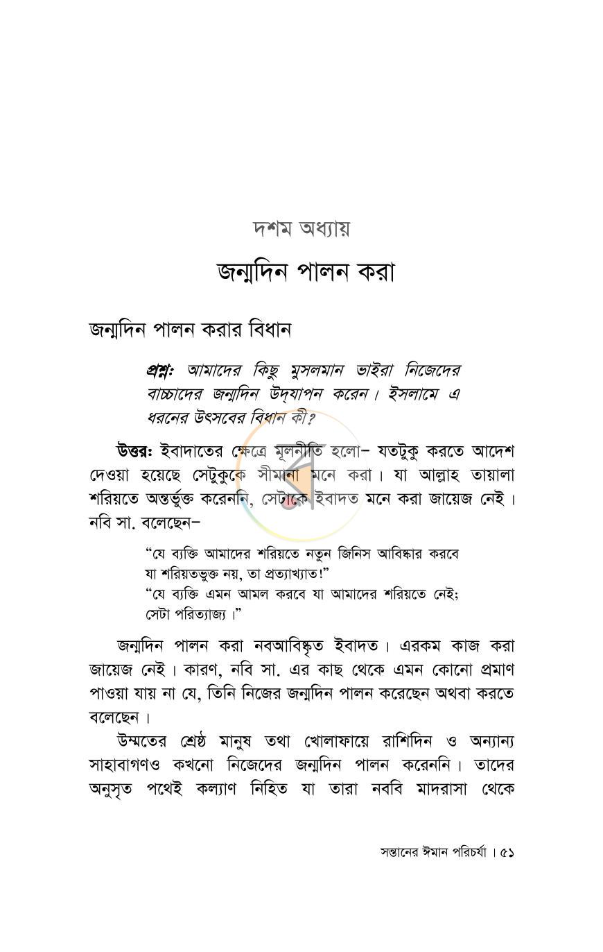 পাতা 15