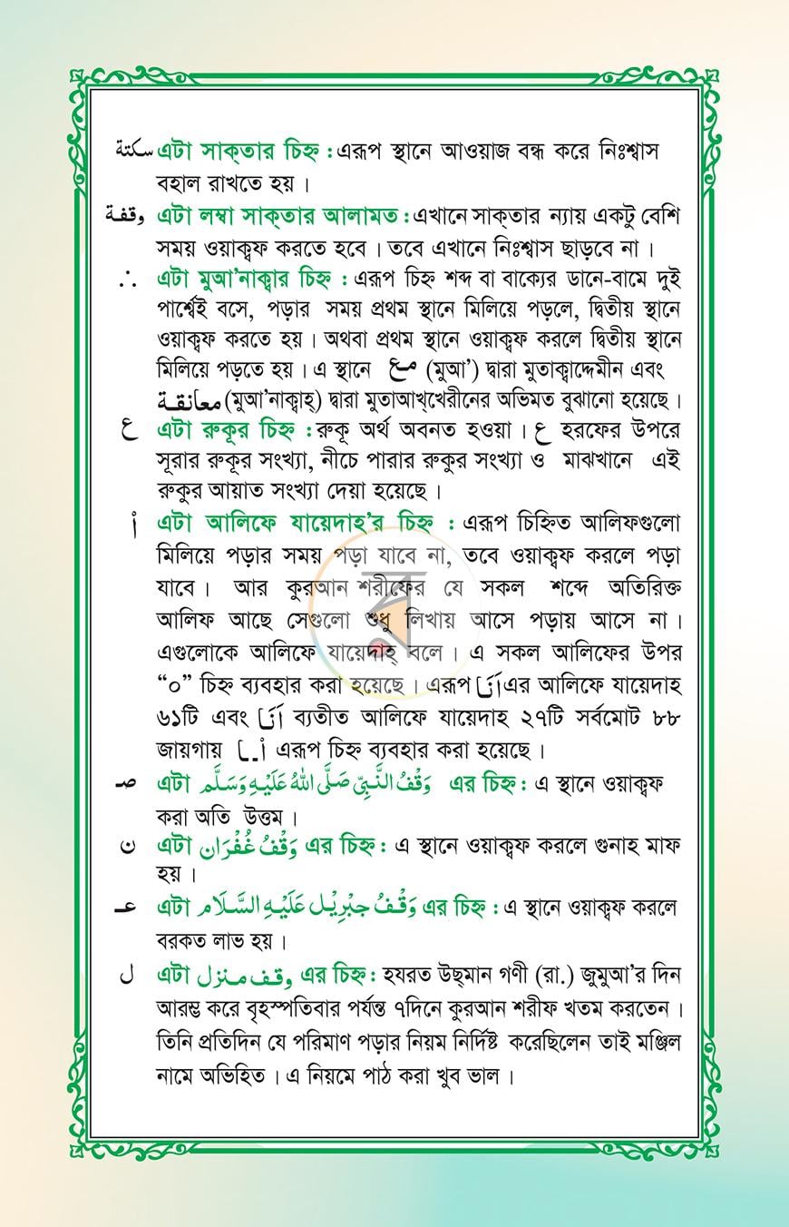 পাতা 11