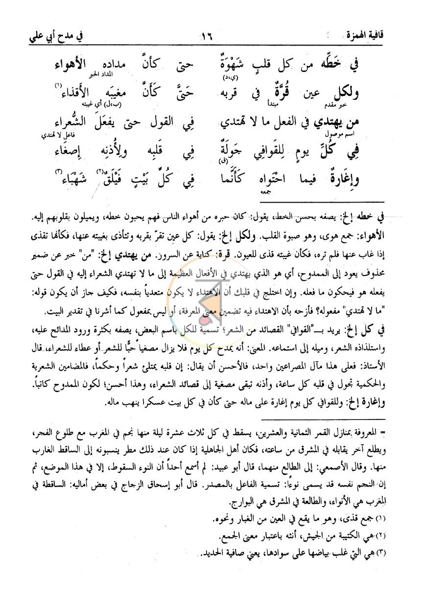 পাতা 14