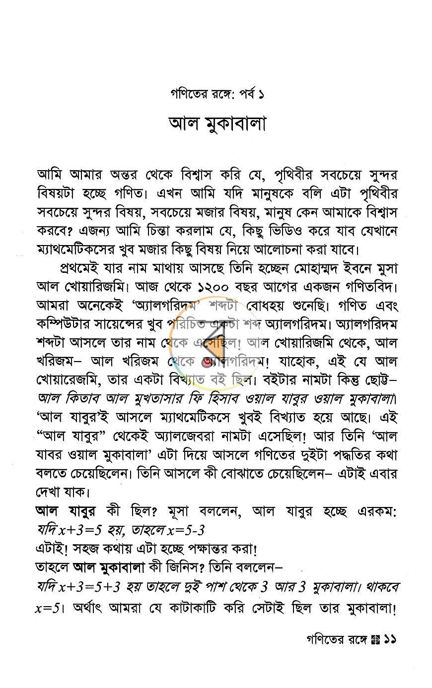 পাতা 4