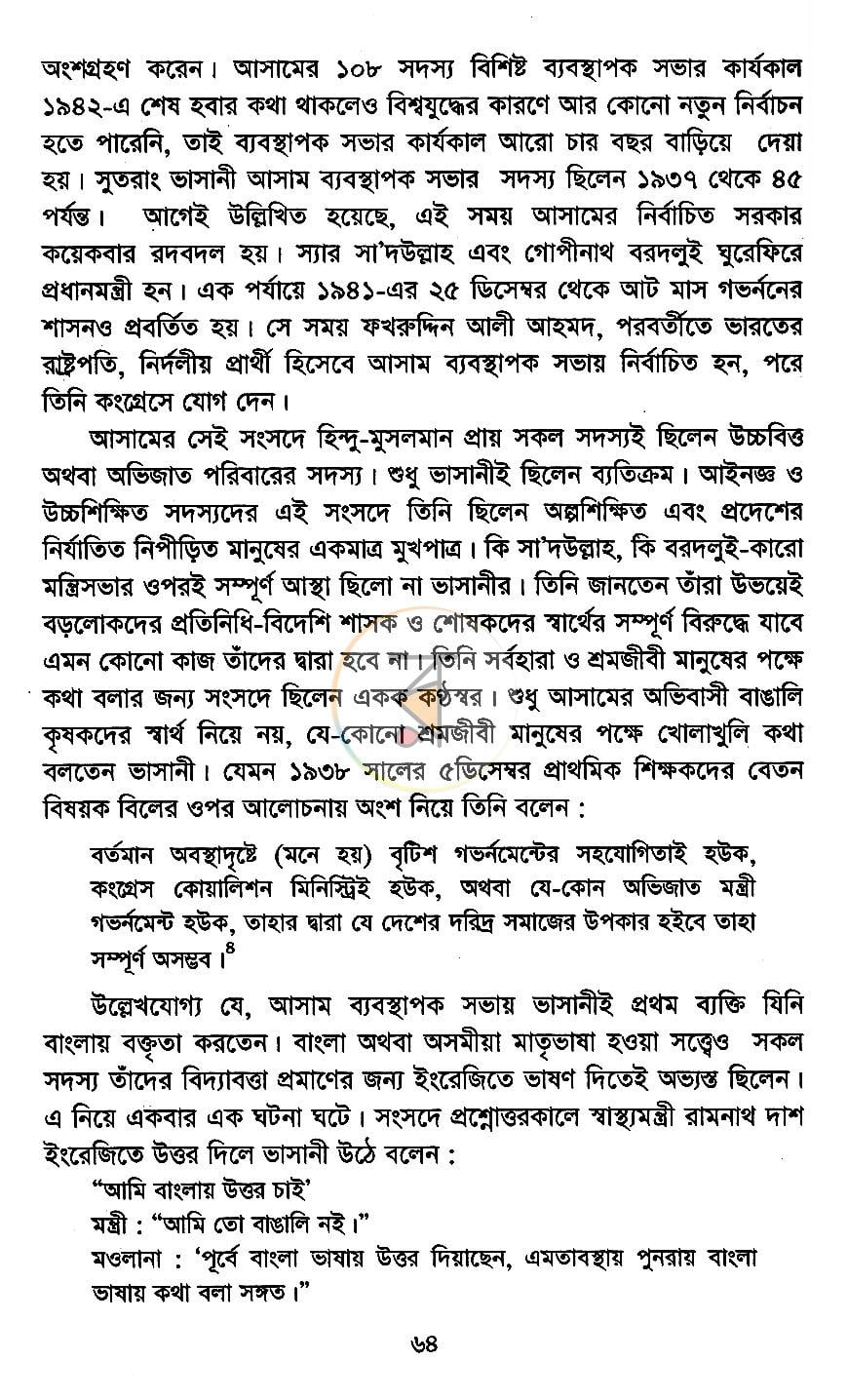 পাতা 13