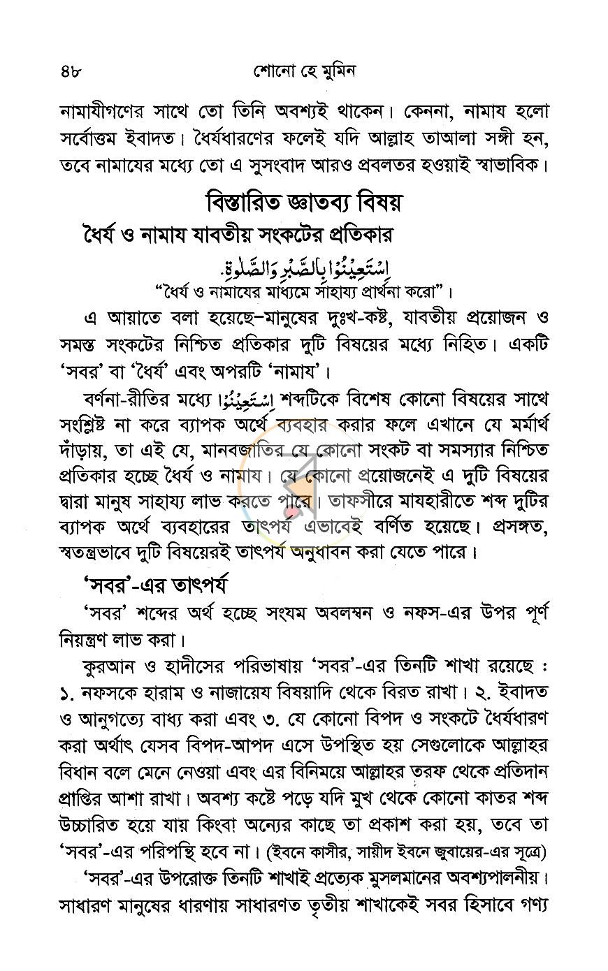 পাতা 12