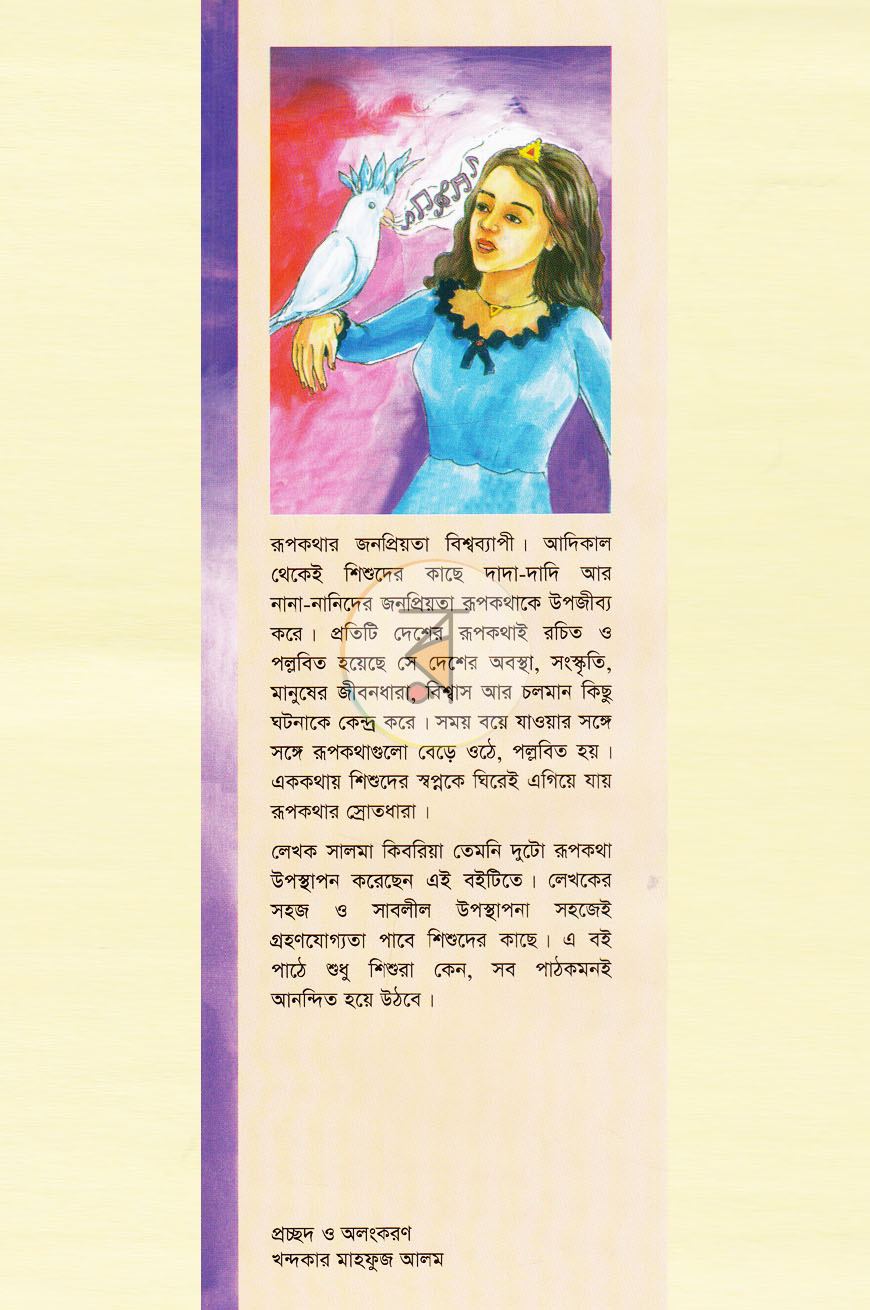 পাতা 1