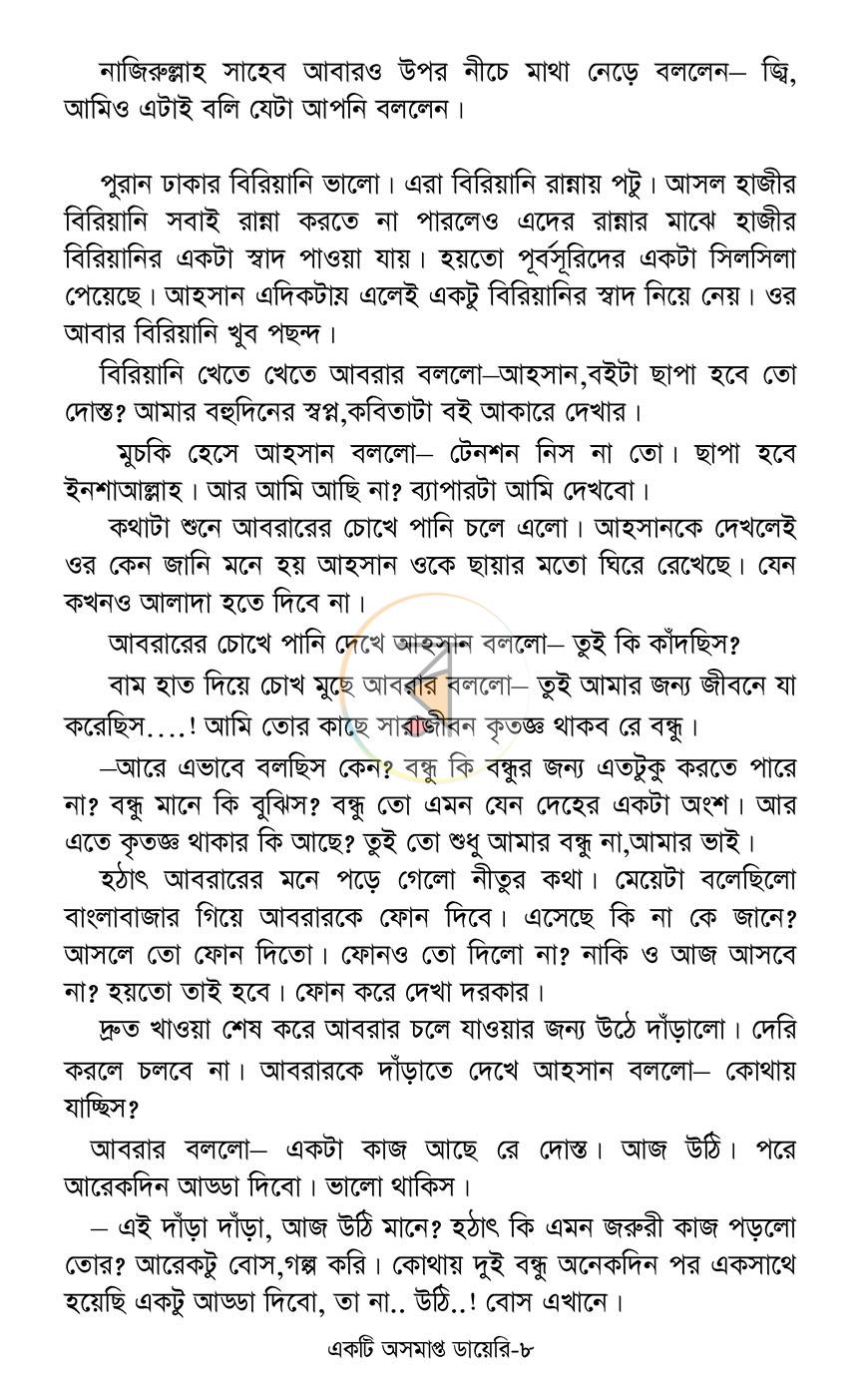 পাতা 7