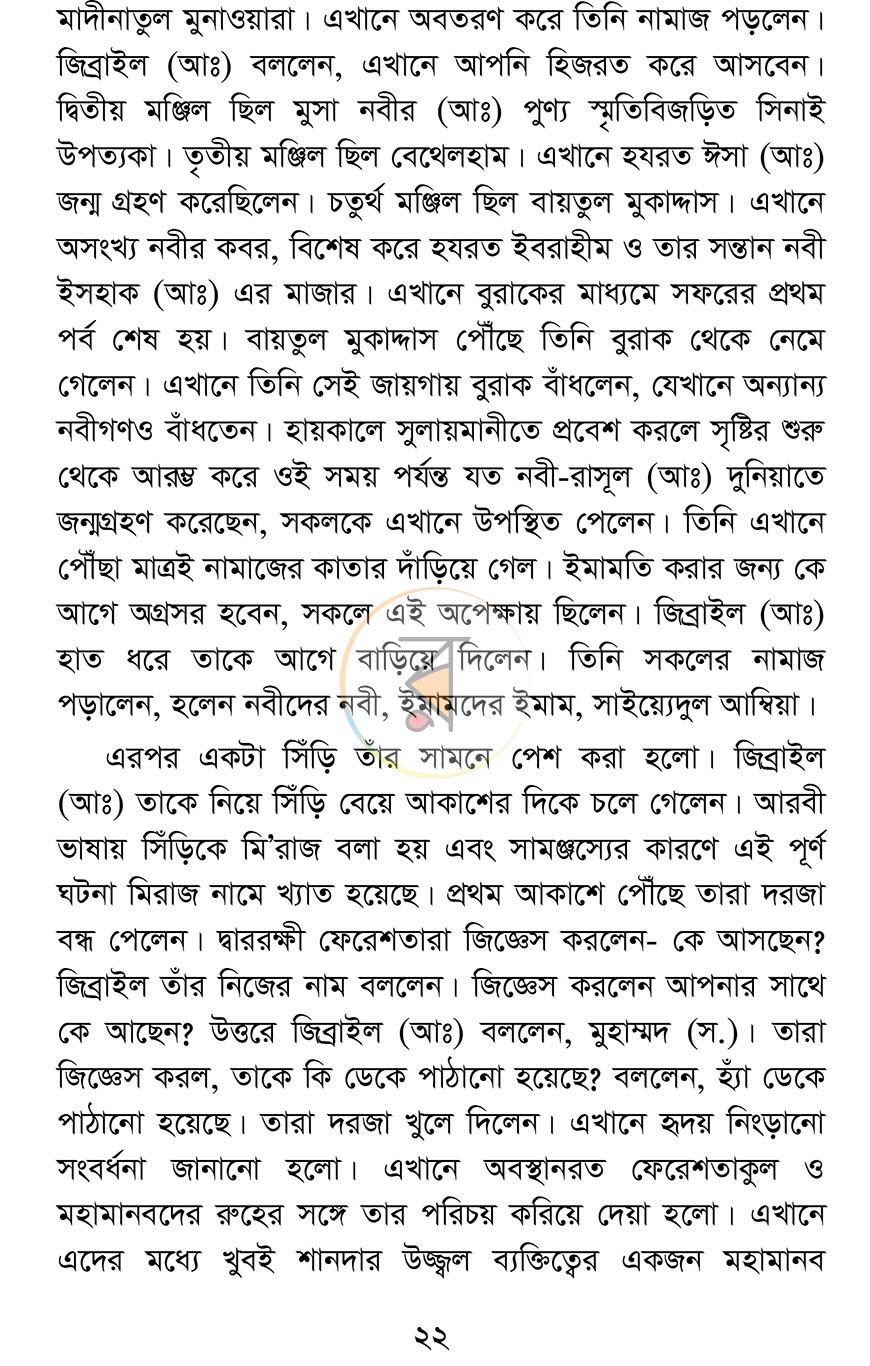 পাতা 13