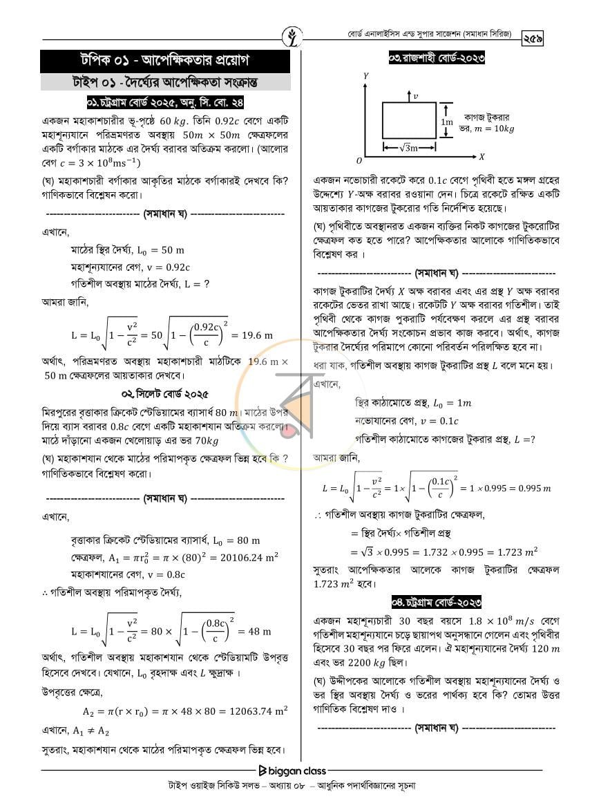 পাতা 11