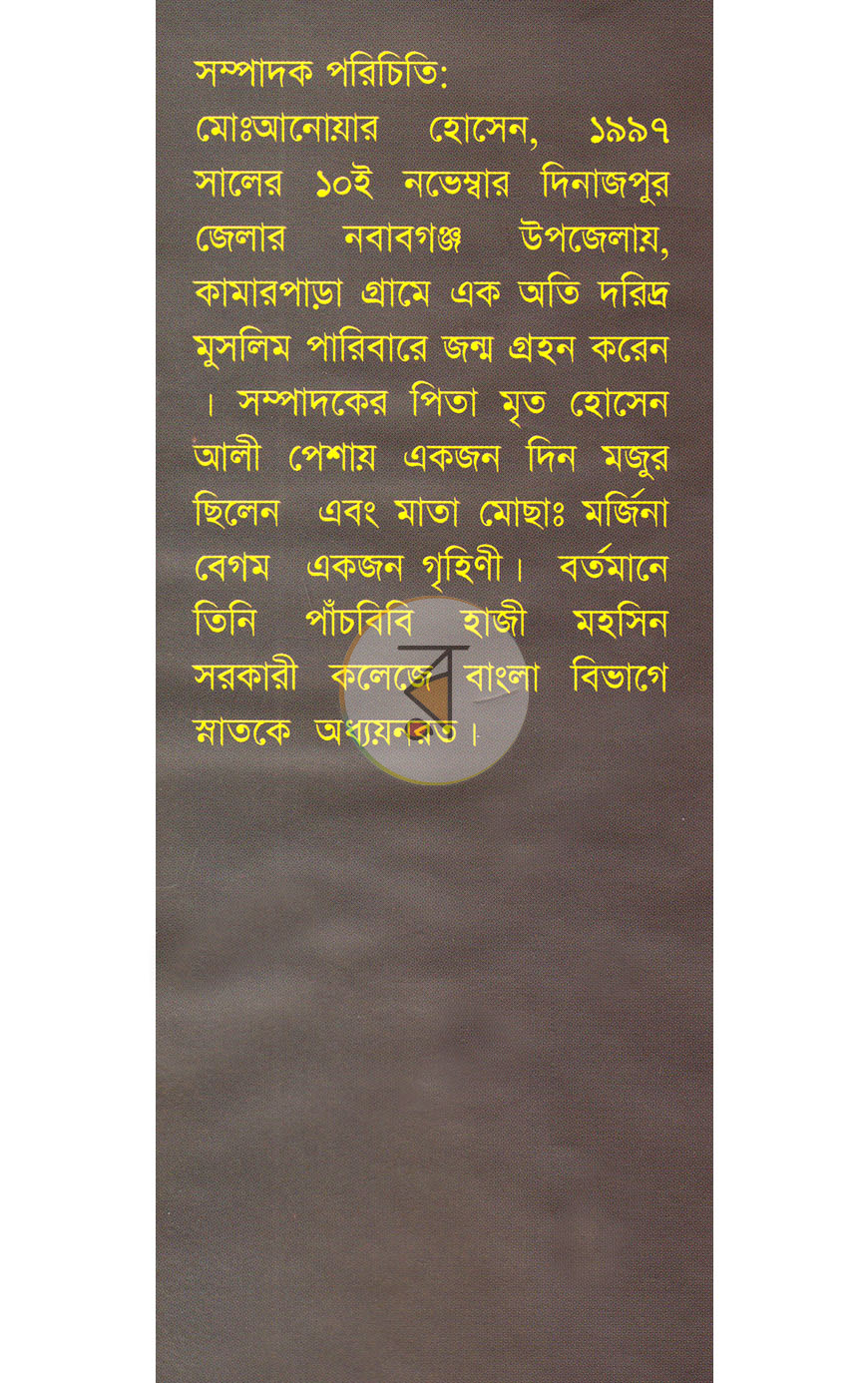 পাতা 10