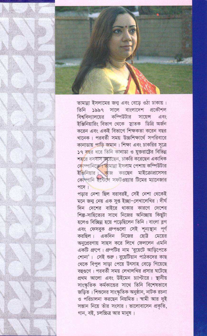 পাতা 7