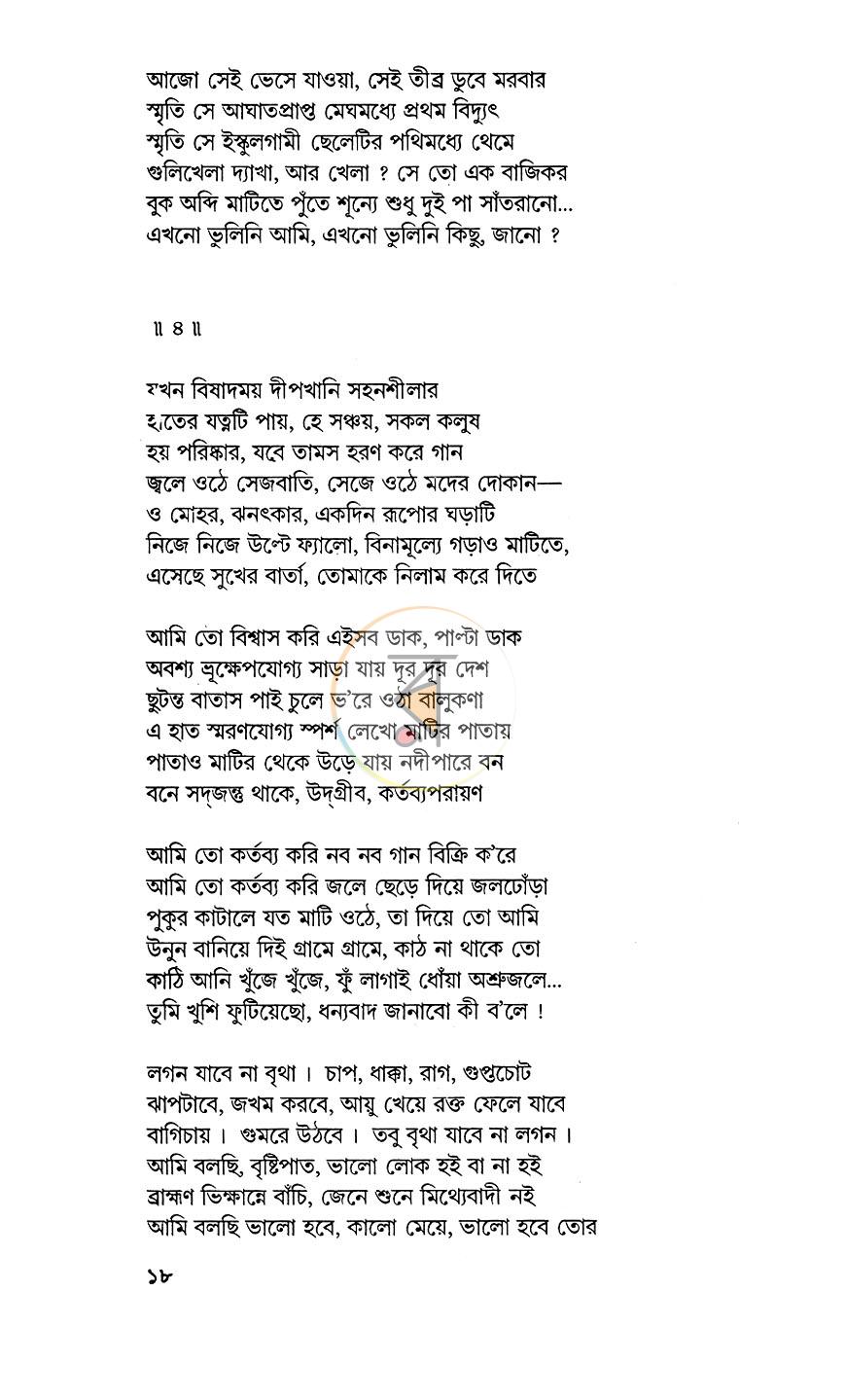 পাতা 10