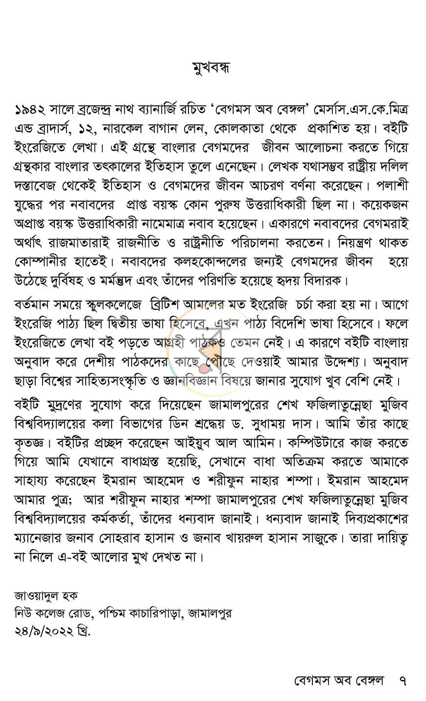 পাতা 4