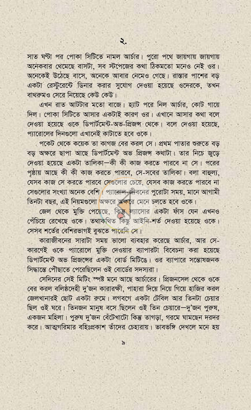 পাতা 11