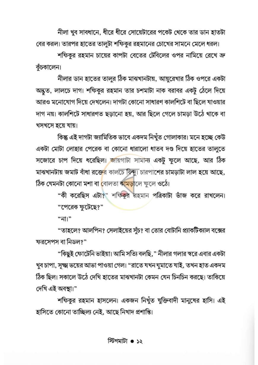 পাতা 5