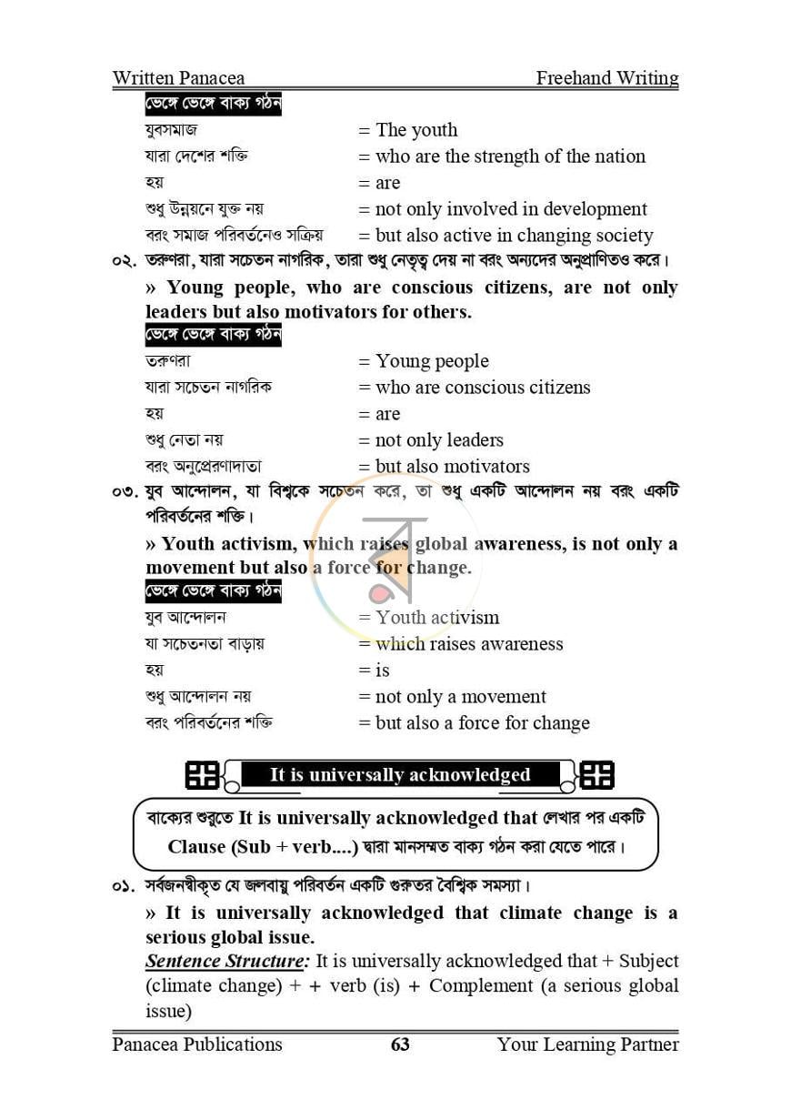 পাতা 10