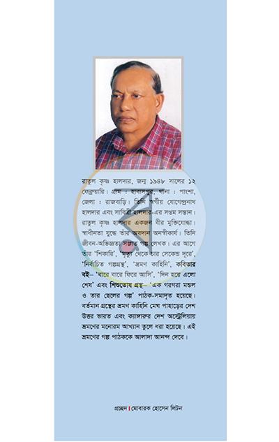 পাতা 9
