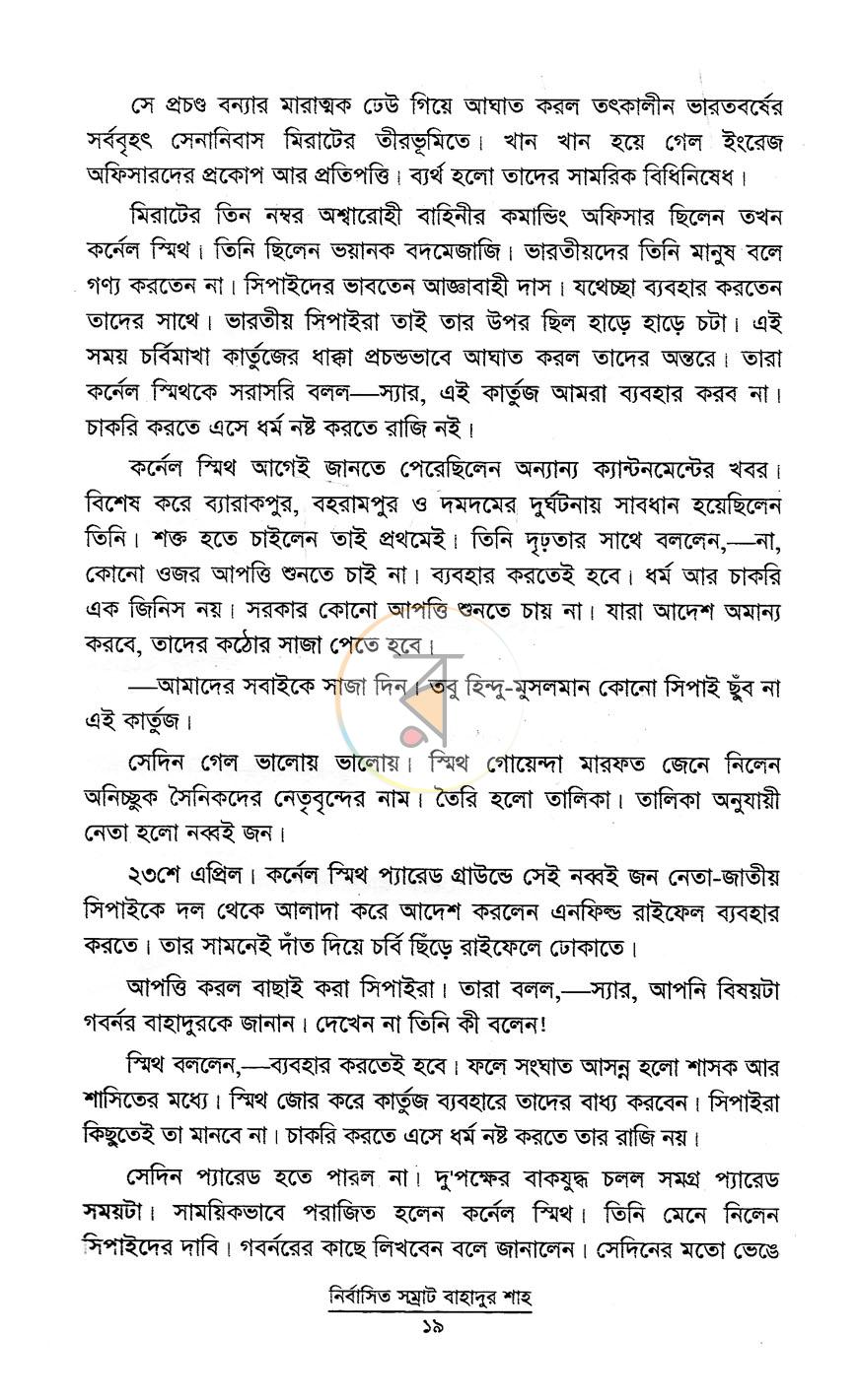 পাতা 9