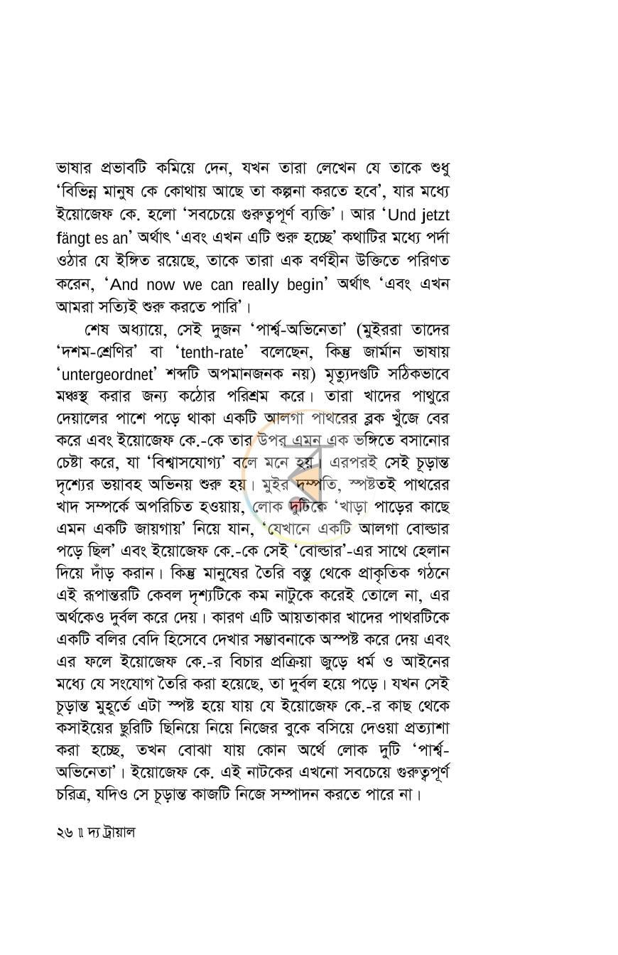 পাতা 25