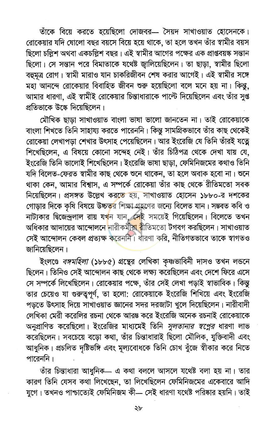 পাতা 10