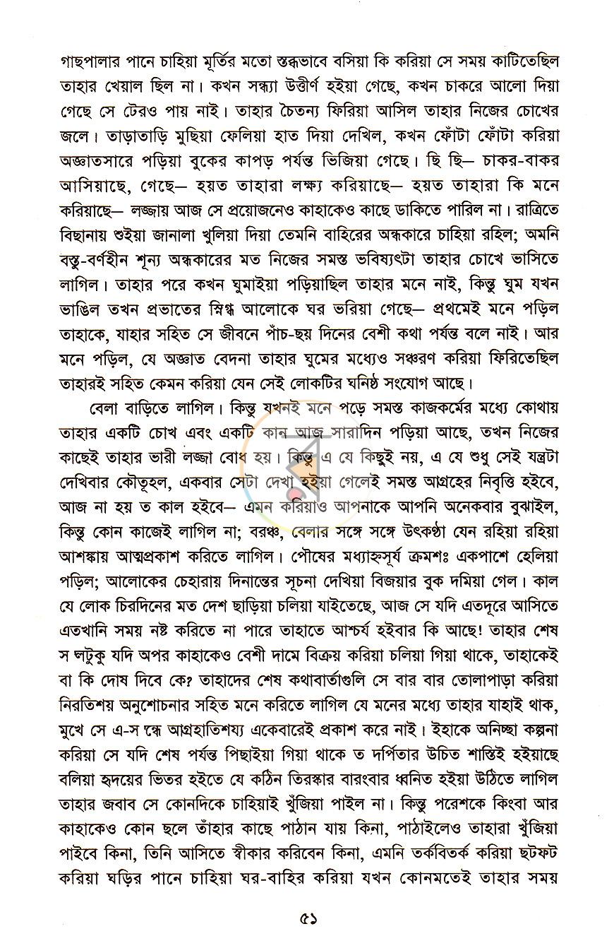 পাতা 17