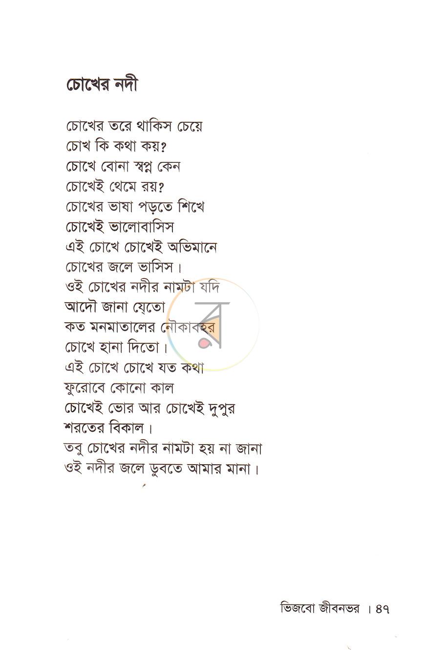 পাতা 13