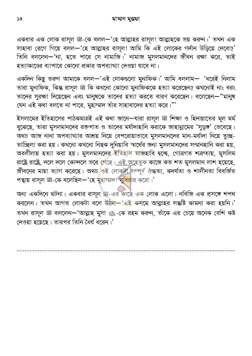 পাতা 14