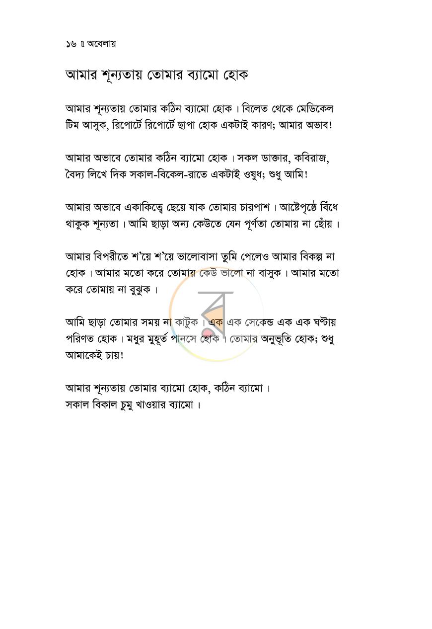 পাতা 13