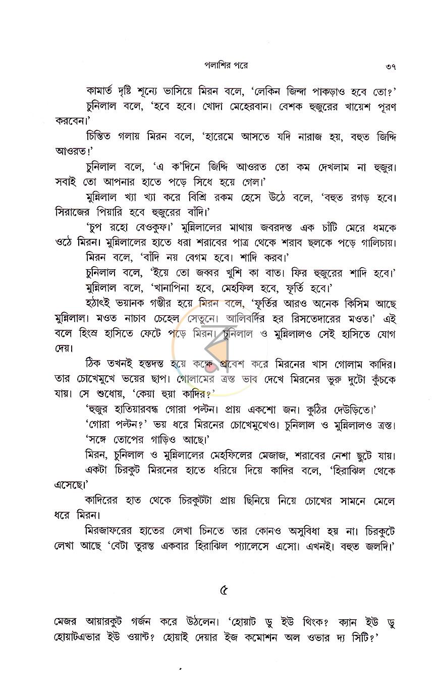 পাতা 17