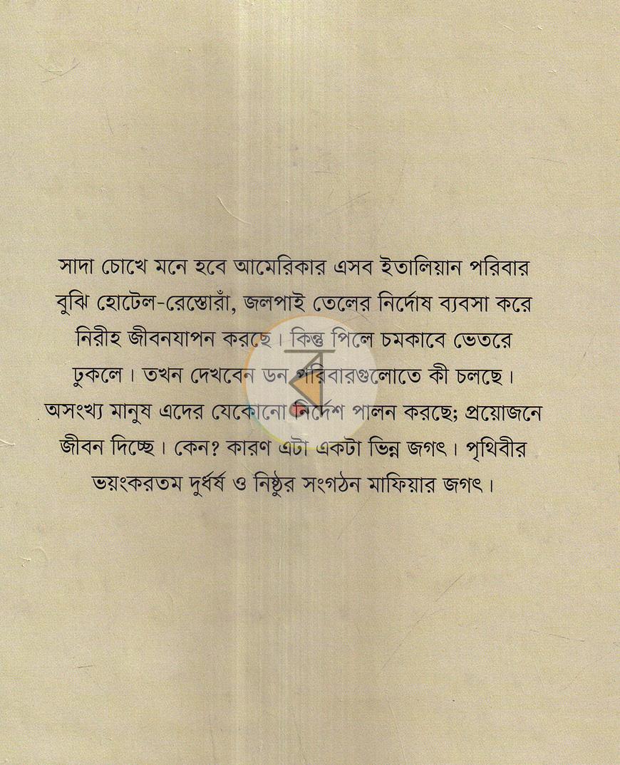 পাতা 19
