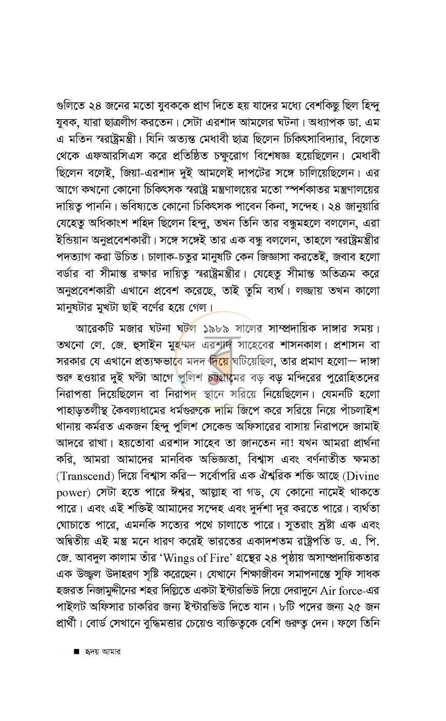 পাতা 10