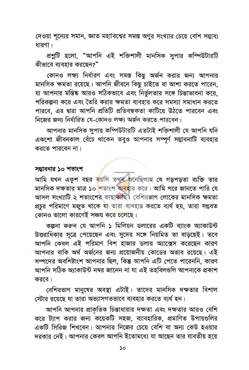 পাতা 5