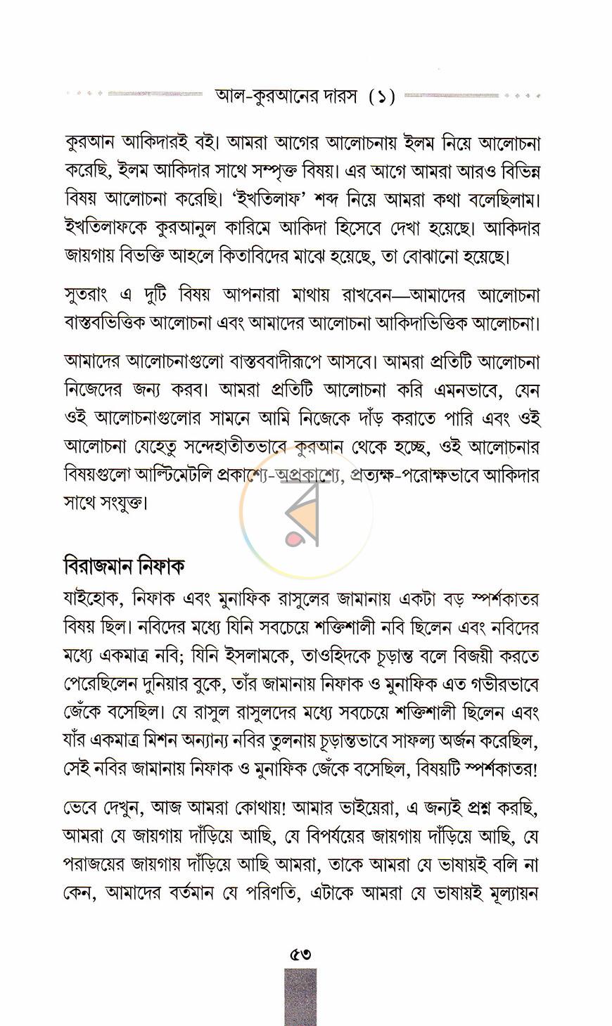 পাতা 20