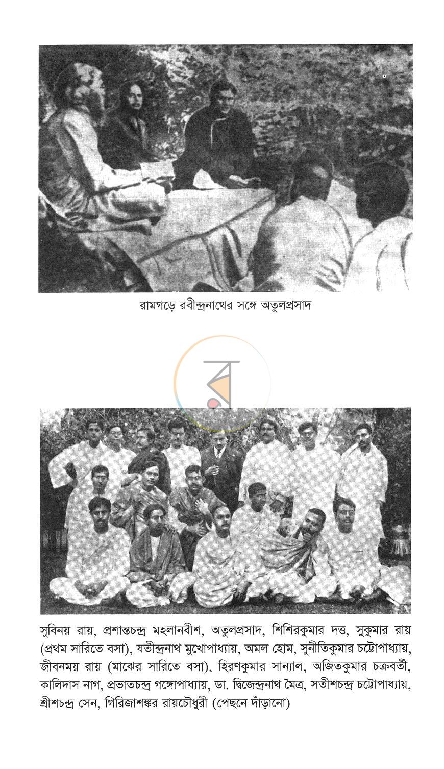 পাতা 7
