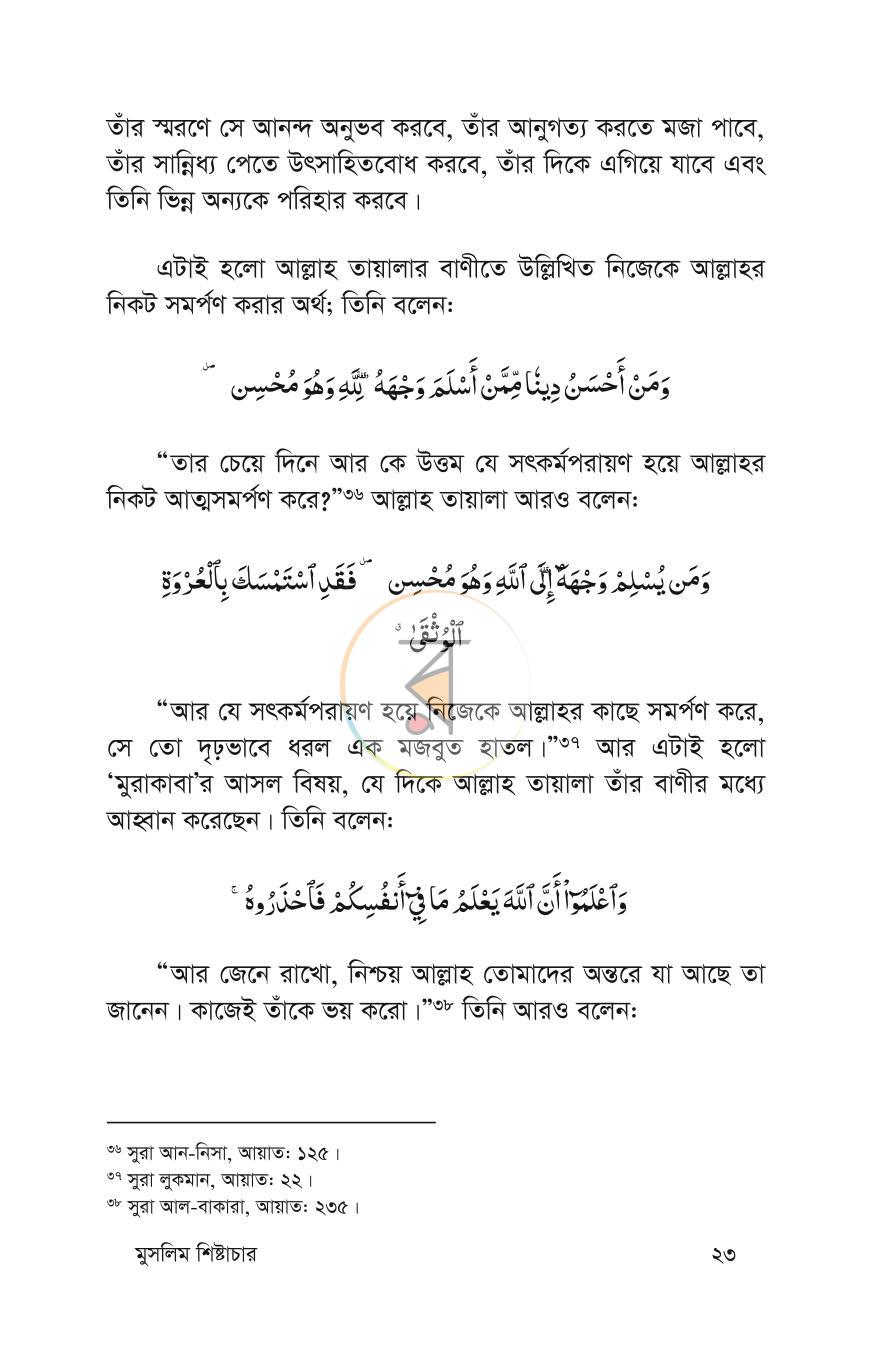 পাতা 21
