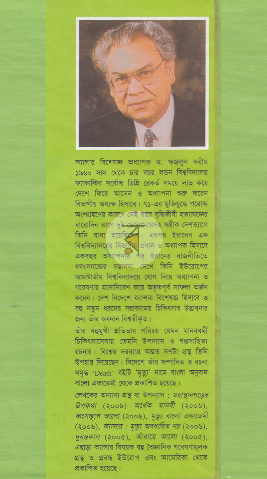 পাতা 13