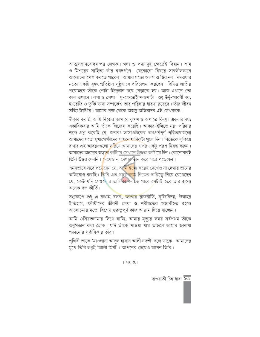 পাতা 12