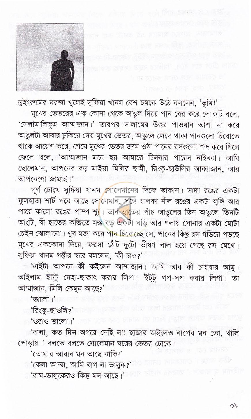 পাতা 19